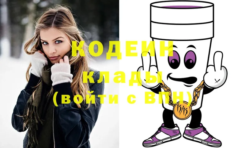 Кодеин Purple Drank  Подпорожье 