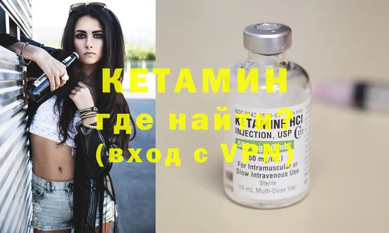 КЕТАМИН ketamine  Подпорожье 